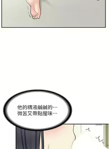 Page 435 of 漫画店工读生 | 漫畫店工讀生 1-60 END - preview thumbnail