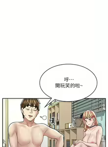 Page 437 of 漫画店工读生 | 漫畫店工讀生 1-60 END - preview thumbnail