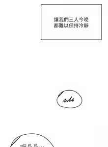 Page 438 of 漫画店工读生 | 漫畫店工讀生 1-60 END - preview thumbnail