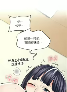 Page 440 of 漫画店工读生 | 漫畫店工讀生 1-60 END - preview thumbnail