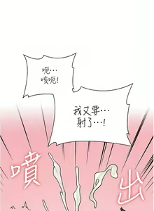 Page 441 of 漫画店工读生 | 漫畫店工讀生 1-60 END - preview thumbnail
