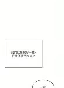 Page 442 of 漫画店工读生 | 漫畫店工讀生 1-60 END - preview thumbnail