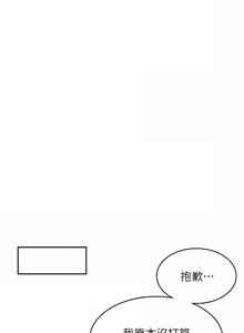 Page 445 of 漫画店工读生 | 漫畫店工讀生 1-60 END - preview thumbnail