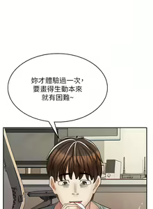 Page 446 of 漫画店工读生 | 漫畫店工讀生 1-60 END - preview thumbnail