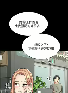 Page 448 of 漫画店工读生 | 漫畫店工讀生 1-60 END - preview thumbnail