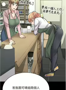 Page 449 of 漫画店工读生 | 漫畫店工讀生 1-60 END - preview thumbnail