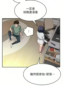 Page 452 of 漫画店工读生 | 漫畫店工讀生 1-60 END - preview thumbnail