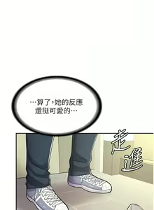 Page 460 of 漫画店工读生 | 漫畫店工讀生 1-60 END - preview thumbnail