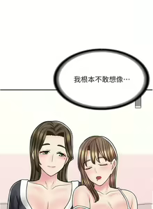 Page 463 of 漫画店工读生 | 漫畫店工讀生 1-60 END - preview thumbnail