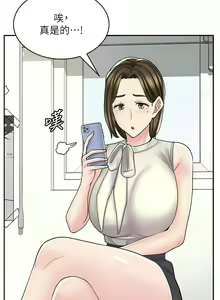 Page 465 of 漫画店工读生 | 漫畫店工讀生 1-60 END - preview thumbnail