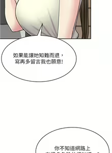 Page 467 of 漫画店工读生 | 漫畫店工讀生 1-60 END - preview thumbnail