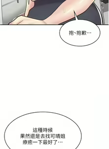 Page 468 of 漫画店工读生 | 漫畫店工讀生 1-60 END - preview thumbnail