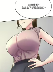 Page 471 of 漫画店工读生 | 漫畫店工讀生 1-60 END - preview thumbnail