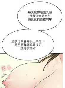 Page 472 of 漫画店工读生 | 漫畫店工讀生 1-60 END - preview thumbnail