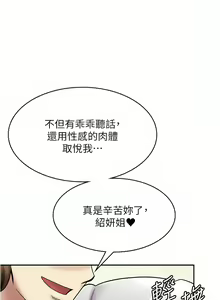 Page 475 of 漫画店工读生 | 漫畫店工讀生 1-60 END - preview thumbnail
