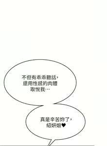 Page 476 of 漫画店工读生 | 漫畫店工讀生 1-60 END - preview thumbnail