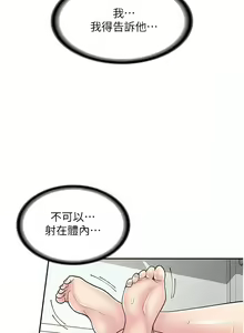 Page 482 of 漫画店工读生 | 漫畫店工讀生 1-60 END - preview thumbnail