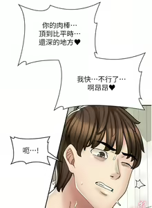 Page 483 of 漫画店工读生 | 漫畫店工讀生 1-60 END - preview thumbnail