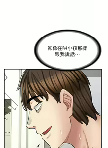 Page 490 of 漫画店工读生 | 漫畫店工讀生 1-60 END - preview thumbnail