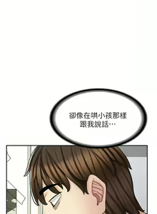 Page 491 of 漫画店工读生 | 漫畫店工讀生 1-60 END - preview thumbnail