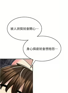Page 497 of 漫画店工读生 | 漫畫店工讀生 1-60 END - preview thumbnail