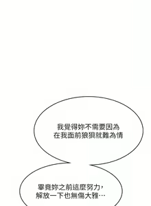 Page 498 of 漫画店工读生 | 漫畫店工讀生 1-60 END - preview thumbnail