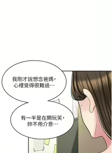 Page 499 of 漫画店工读生 | 漫畫店工讀生 1-60 END - preview thumbnail