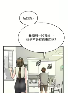 Page 500 of 漫画店工读生 | 漫畫店工讀生 1-60 END - preview thumbnail