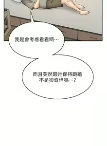 Page 502 of 漫画店工读生 | 漫畫店工讀生 1-60 END - preview thumbnail