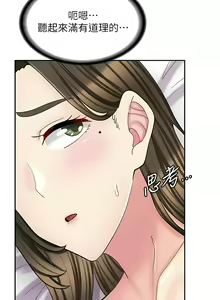 Page 503 of 漫画店工读生 | 漫畫店工讀生 1-60 END - preview thumbnail