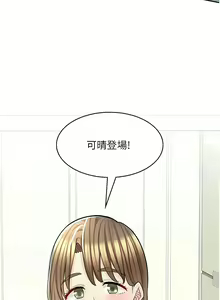 Page 504 of 漫画店工读生 | 漫畫店工讀生 1-60 END - preview thumbnail