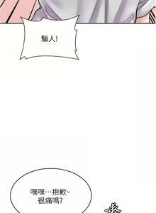 Page 509 of 漫画店工读生 | 漫畫店工讀生 1-60 END - preview thumbnail