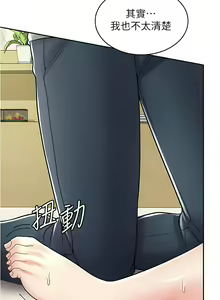 Page 520 of 漫画店工读生 | 漫畫店工讀生 1-60 END - preview thumbnail