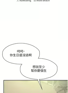 Page 52 of 漫画店工读生 | 漫畫店工讀生 1-60 END - preview thumbnail