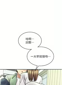 Page 522 of 漫画店工读生 | 漫畫店工讀生 1-60 END - preview thumbnail
