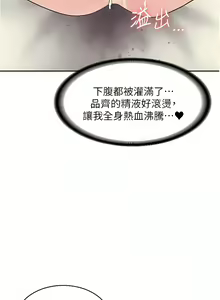 Page 527 of 漫画店工读生 | 漫畫店工讀生 1-60 END - preview thumbnail