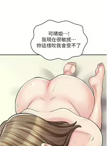 Page 528 of 漫画店工读生 | 漫畫店工讀生 1-60 END - preview thumbnail