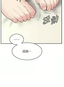 Page 533 of 漫画店工读生 | 漫畫店工讀生 1-60 END - preview thumbnail