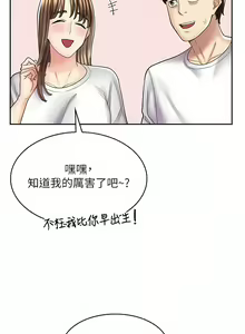 Page 534 of 漫画店工读生 | 漫畫店工讀生 1-60 END - preview thumbnail