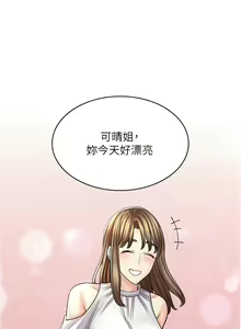 Page 538 of 漫画店工读生 | 漫畫店工讀生 1-60 END - preview thumbnail