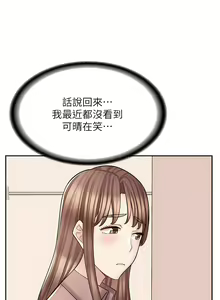 Page 541 of 漫画店工读生 | 漫畫店工讀生 1-60 END - preview thumbnail