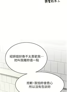 Page 544 of 漫画店工读生 | 漫畫店工讀生 1-60 END - preview thumbnail