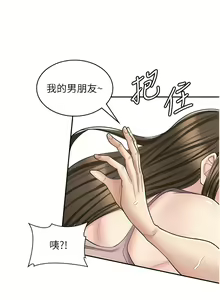 Page 550 of 漫画店工读生 | 漫畫店工讀生 1-60 END - preview thumbnail