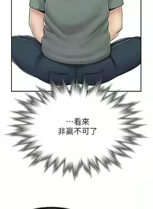 Page 55 of 漫画店工读生 | 漫畫店工讀生 1-60 END - preview thumbnail