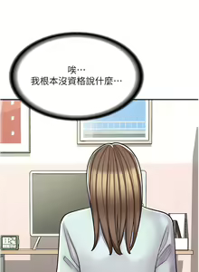 Page 555 of 漫画店工读生 | 漫畫店工讀生 1-60 END - preview thumbnail