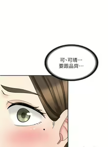 Page 564 of 漫画店工读生 | 漫畫店工讀生 1-60 END - preview thumbnail
