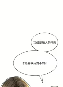 Page 568 of 漫画店工读生 | 漫畫店工讀生 1-60 END - preview thumbnail