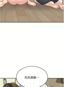 Page 570 of 漫画店工读生 | 漫畫店工讀生 1-60 END - preview thumbnail