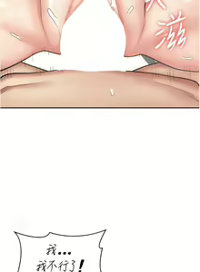 Page 585 of 漫画店工读生 | 漫畫店工讀生 1-60 END - preview thumbnail