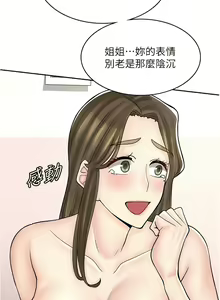Page 587 of 漫画店工读生 | 漫畫店工讀生 1-60 END - preview thumbnail